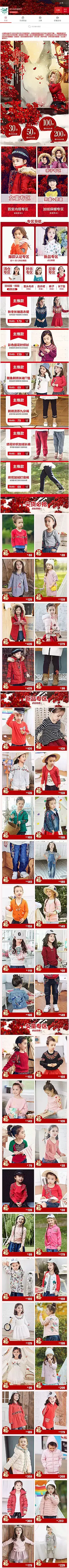 手机无线首页设计；手机无线天猫年终大促页面设计；手机无线年货节页面设计；手机无线抢年货海报设计；手机无线活动页面设计；手机无线开年大促页面设计；手机无线年底页面设计参考案例；手机无线跨年页面新年图片设计；手机无线春节页面设计案例参考；手机无线春节、跨年页面、年中大促、抢年货创意页面设计；手机无线天猫美妆首页设计；无线天猫首页食品 电器 女装 女鞋 保健品 珠宝首饰 银饰 首页 汽车用品 电子产品 男装 男鞋设计案例参考 裂帛童装官方旗舰店@北坤人素材