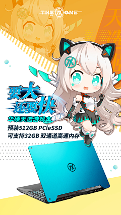 💋sika采集到华硕天选2020年首发