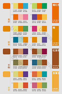 い祭司采集到色卡