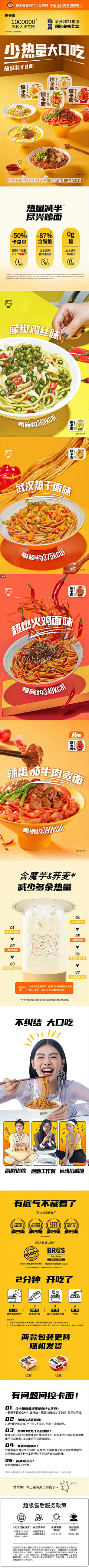 渺小syh采集到电商-食品类详情