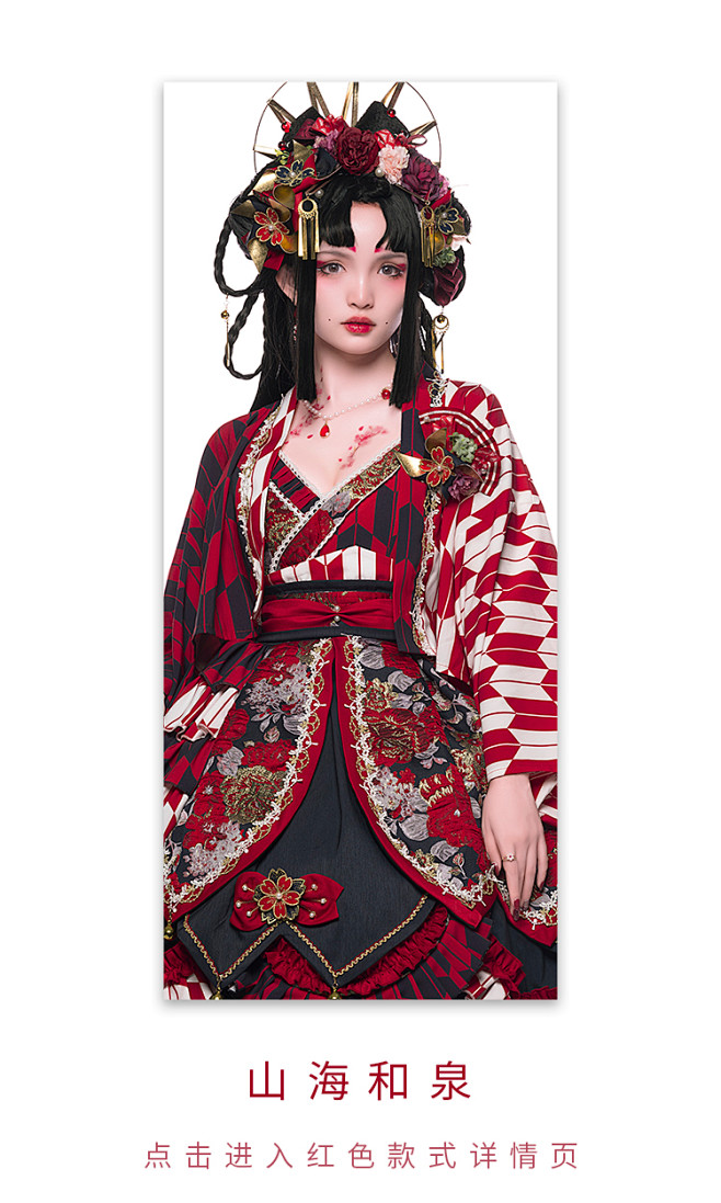【优派瑞】山海和泉粉和风Lolita洋装lo裙洛丽塔花魁茶会花嫁樱花-淘宝网