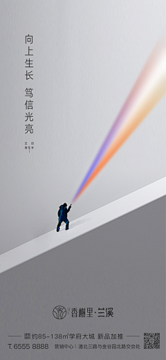 葉子YE采集到黑暗里的那一道光