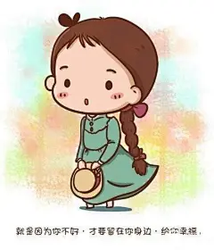虽然也曾失落过，但我现在过得很好，真的很好 ——每个女孩都有一个宫崎骏童话梦。