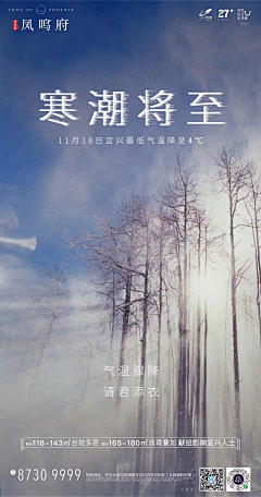 俗人⊙采集到天气