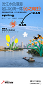 保 利华南社 区艺术季