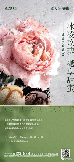 Pain丶丶采集到绿