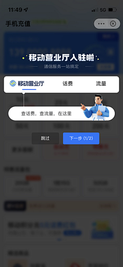 互联网宝藏挖掘机采集到APP_浮层/新手引导