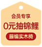 源氏木语家居旗舰店（悬浮小窗）