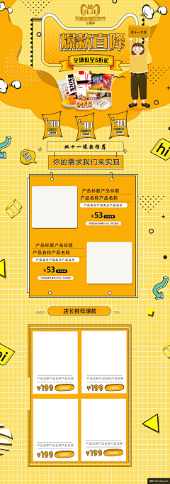 cuiAnnA🌟采集到专题页面