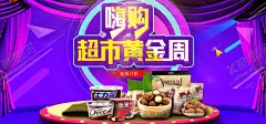 零食广告 【酷图网】超市,小吃,美食,零食展板,零食户外,零食宣传,零食广告,零食便利店,零食商店,零食百货,零食海报,零食挂图,零食模板,零食形象,零食设计,零食购物,零食,背景墙,零食宣传单,零食鲜区,零食蔬菜,零食画,零食海鲜,零食水果,零食背景墙,零食促销,零食小铺,小铺背景墙,零食传单,工装背景墙