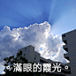 #我的天空#/在海洋大学里偶遇的霞光