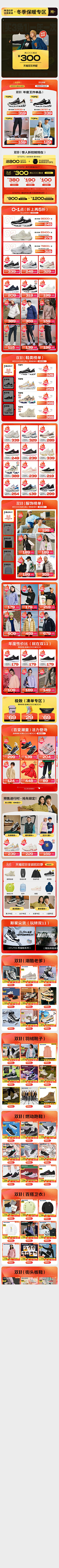 下冰雹-采集到首页