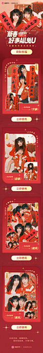 H5_新春好事all兔U