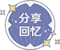 【原神】绘忆星辰-参与活动得原石等奖励！