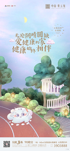 第n个HX采集到地产类