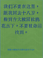 要是我能在台湾读文学就好了 - 小红书