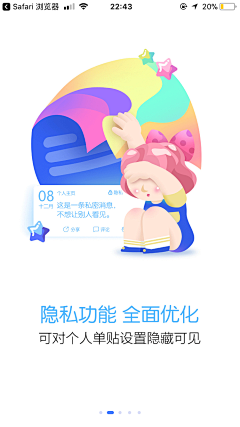 ヵ采集到App-手机开屏丨引导页