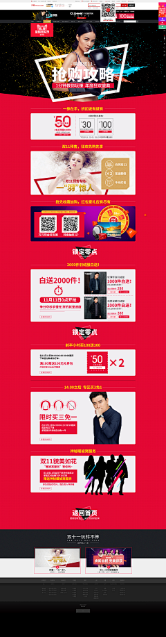 鱼的记忆~~采集到双11