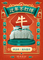 博洋家纺过年不打烊品宣图