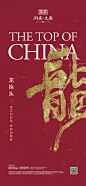 龙抬头