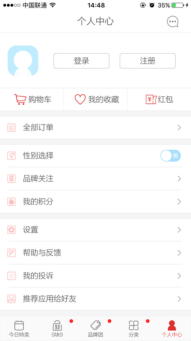 来自相册