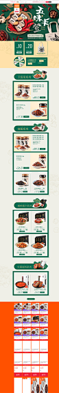 -饭爷旗舰店-天猫Tmall.com,-饭爷旗舰店-天猫Tmall.com