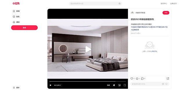 欧派2023年新品慕夏系列