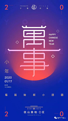 D★C采集到传统节日