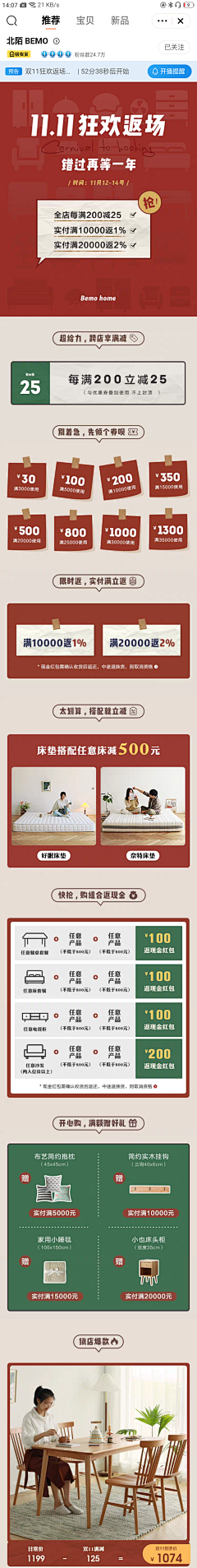 Cy采集到攻略页