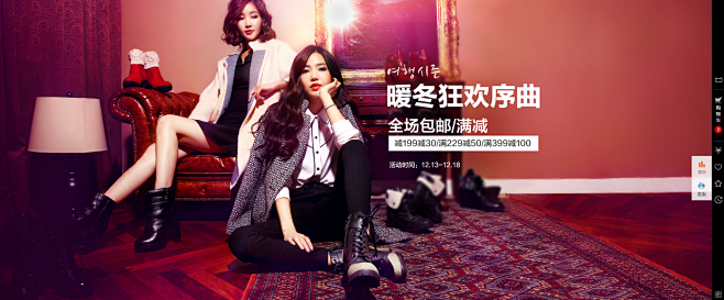 12.12品牌盛典-韩都衣舍女鞋旗舰店-...