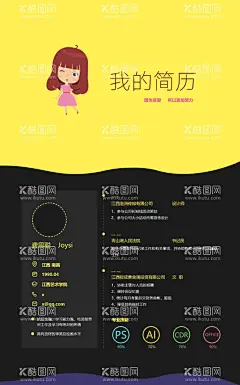 创意求职个人简历工作经历仅供参考  - 源文件下载【酷图网】求职简历,设计简历,简历模板,简历模版,简约简历,复工简历,公务员简历,事业单位简历,个人简历,个人简历设计,面试简历,求职封面,求职范文,求职范例,求职,求职封面图片,求职书封面,个人求职简历,求职信封面,个人信息,简历信息,工作经历,个人简介,毕业简历,仅供参考,简历