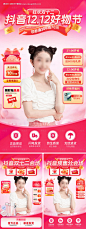 双12banner-源文件【享设计】