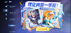 上古神兽妹子采集到游戏活动页-全面屏展示