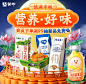 @柒个李 采集-蒙牛中秋海报