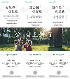 地产三宫格海报-源文件