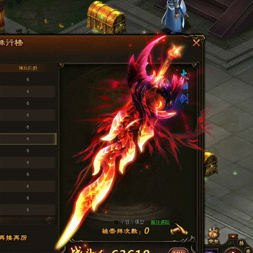 执着的小娘惹转采于2018-11-03 11:57:37【新提醒】特效参考gif(神兵