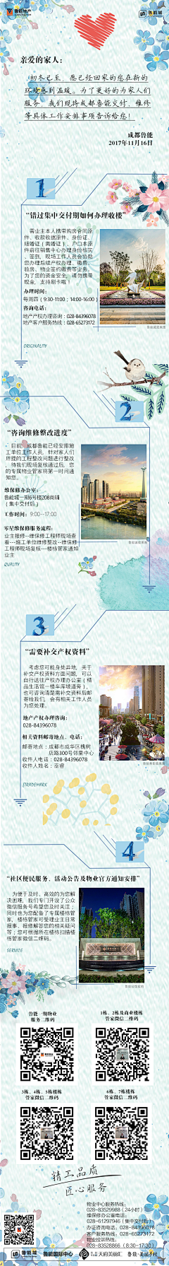 1233//采集到微信