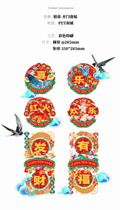 温度菌233采集到窗贴
