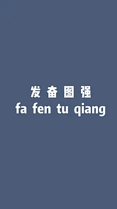 #@灵感图匠# 文字 字体 伤感 控 排版 设计 海报 logo 图片 壁纸
