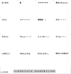 @飞天胖虎 line贴图表情包贴纸[编号1921658]Fukidashi Sticker for Masaki 2  Fukidashi Sticker for Masaki 2a