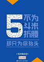 520借势文案，这几个品牌最出彩 - 文章