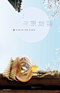中式海报_设计素材（PSD可下载） _T2019114 