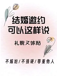 恋爱婚礼百科 - 小红书