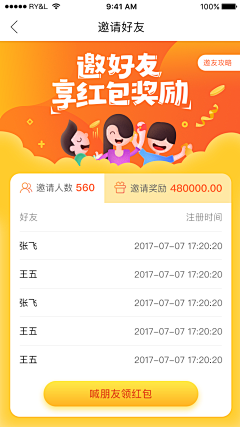 温柔以待😏采集到app