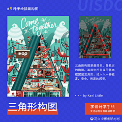 随机昵称哈采集到排版