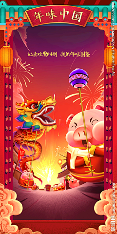 -是我啊采集到新年
