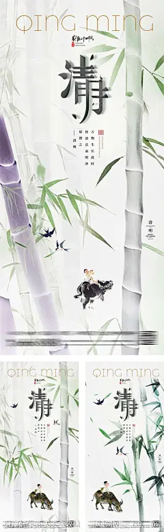 清明节简约插画海报_源文件下载_PSD格式_1200X3881像素-系列,插画,中式,中国传统节日,清新,简约,燕子,牧童,竹林,竹子,清明节,二十四节气,公历节日,海报-作品编号:2024030213566277-志设-zs9.com-源文件-志设网-zs9.com