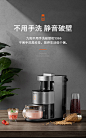 新品九阳静音不用手洗破壁机加热全自动家用旗舰店官网正品Y966-tmall.com天猫
