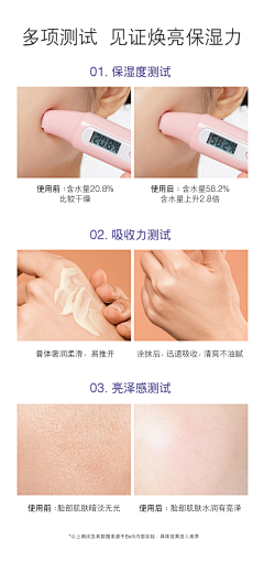 鲜尘采集到护肤模特