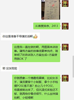 加菲猫猫爱Barney采集到工作-笔记